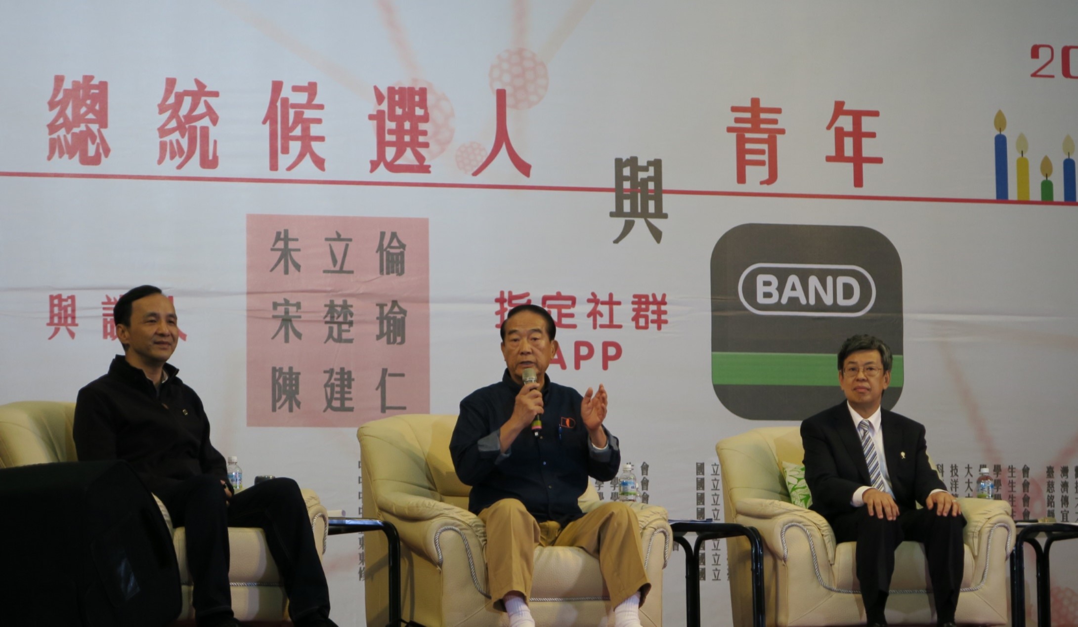 決戰2016！總統候選人x青年對話