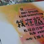 出發旅行 尋找土地的故事｜PeoPo公民新聞