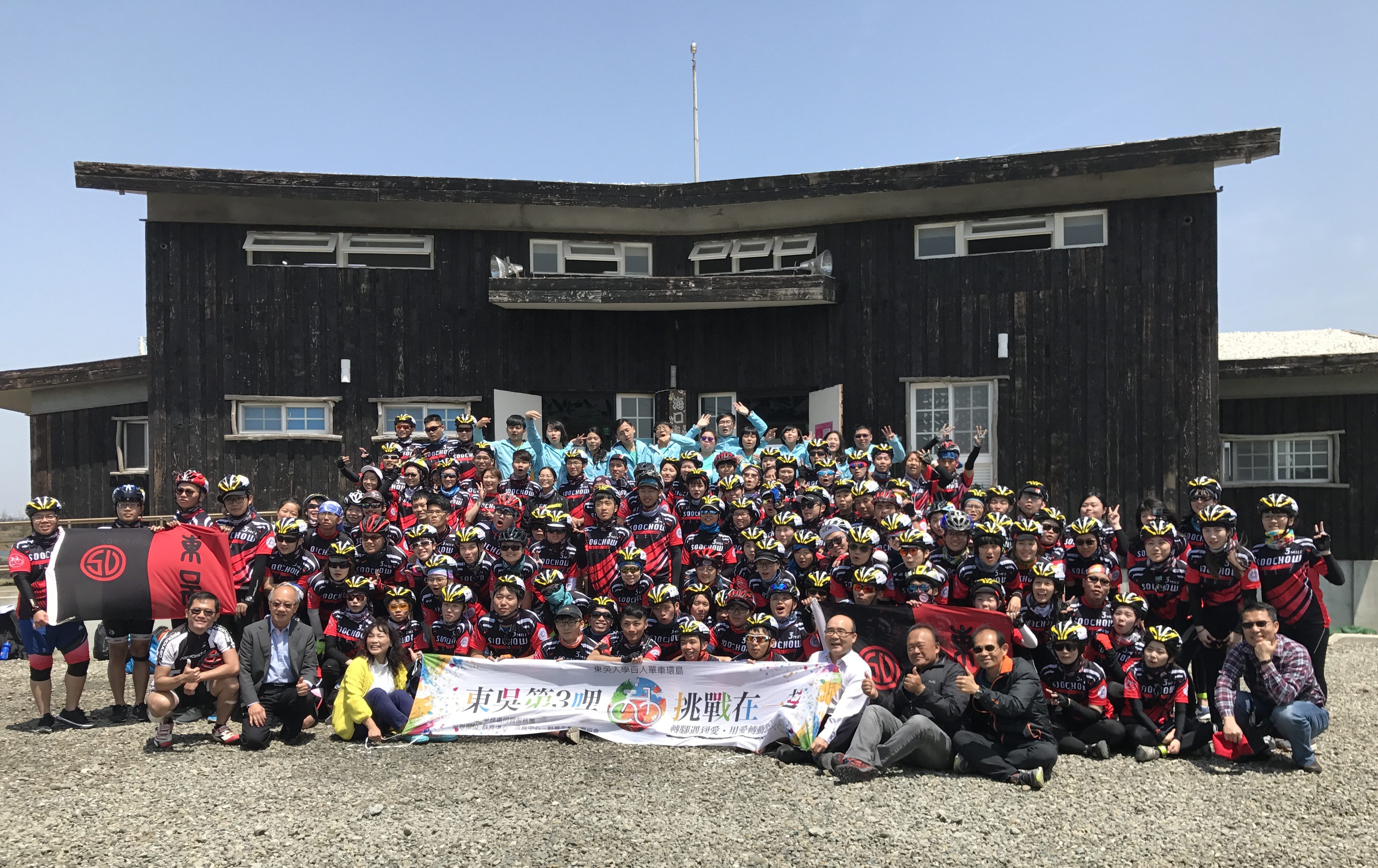 第五屆百人單車環島活動 12天齊力完成夢想