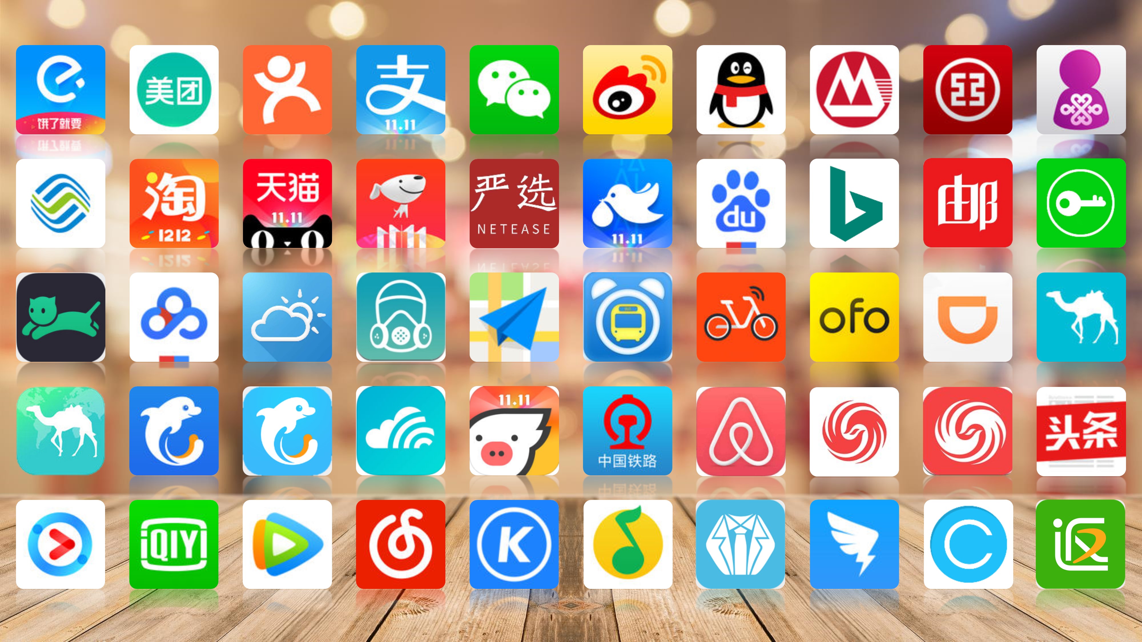 日常北京與50個APP推薦｜交換生｜韋在中國的故事｜流刺生活