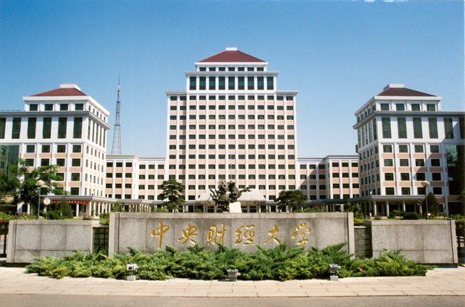初訪中國中央財經大學CUFE｜交換生｜韋在中國的故事｜流刺生活