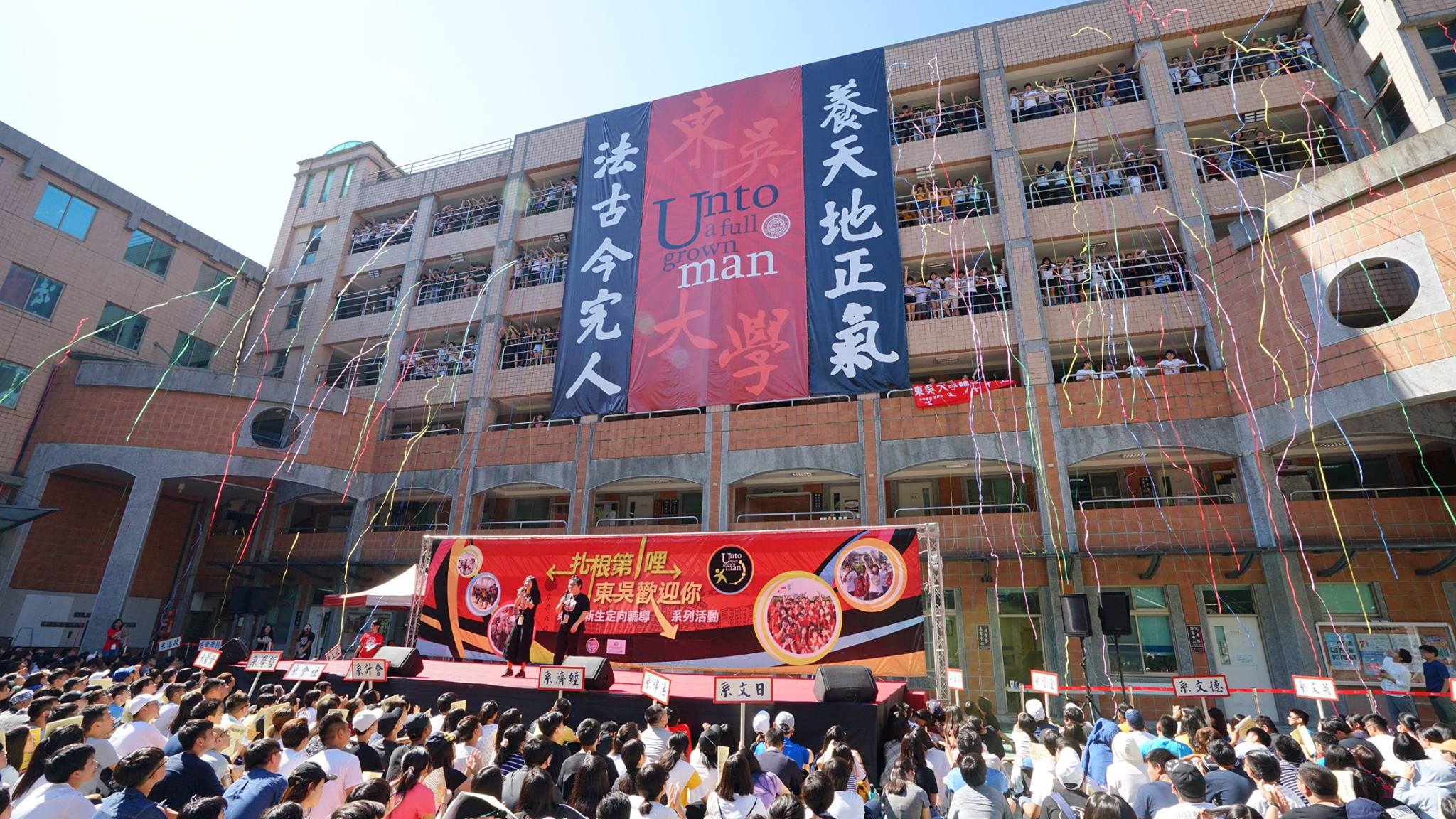 大學生活清單—超馬、環島、交換丨東吳紀事