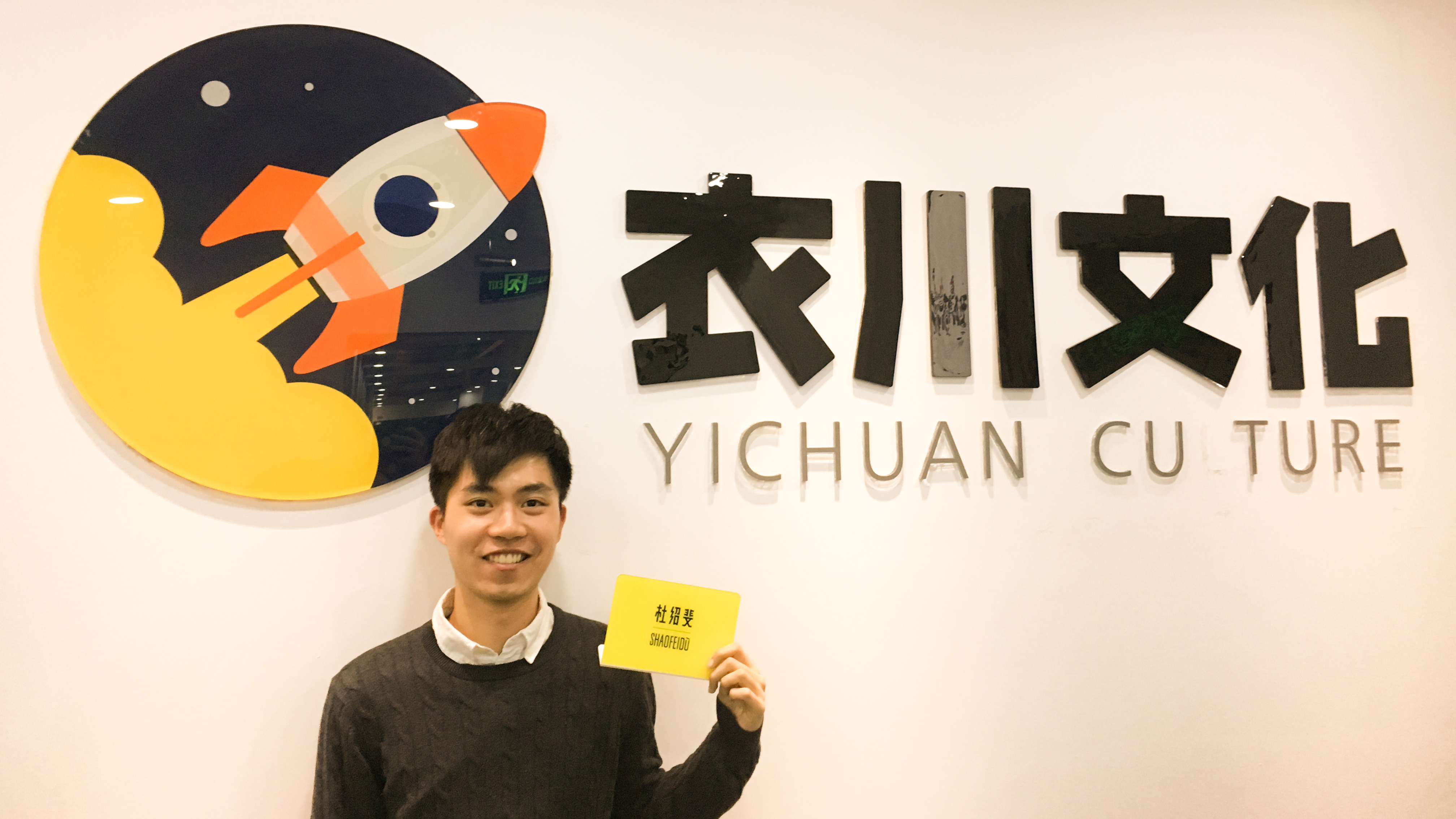 在IKEA淺談我在北京的實習丨流刺生活