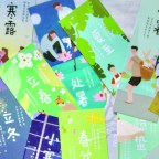 中國傳統四季民俗 二十四節氣詩意解讀