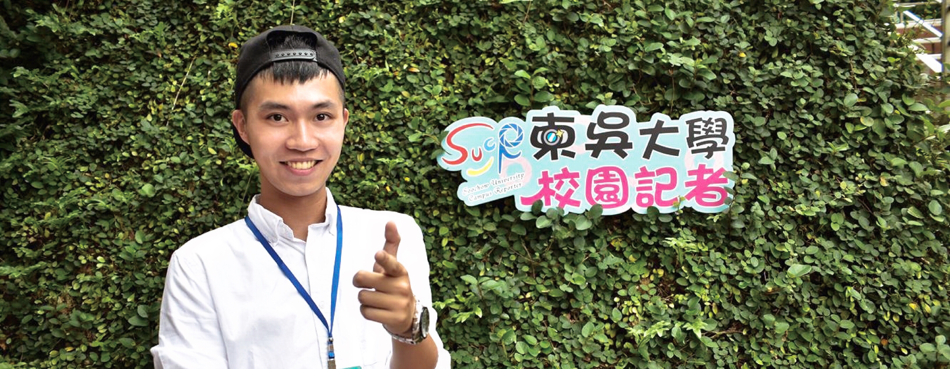 媒體之路的開端 關於校園記者(上)