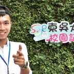 媒體之路的開端 關於校園記者(上)
