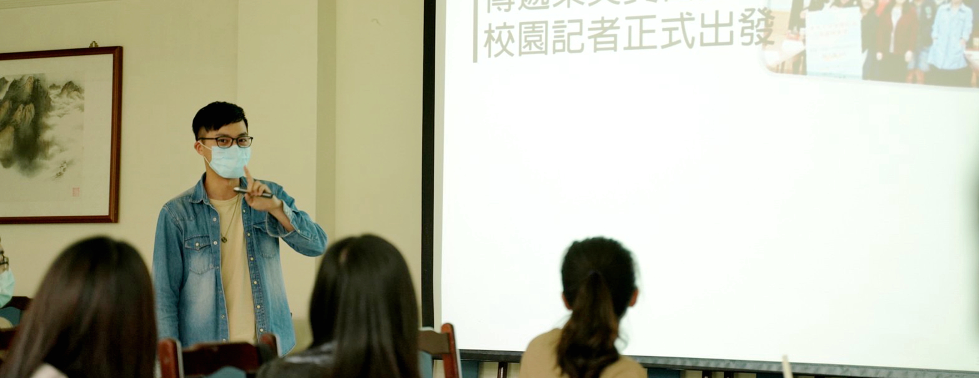 文字報導543與我的菜鳥記者實況 返校分享