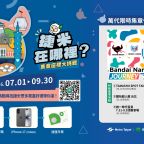 2026北捷數位集章活動 衝109個車站抽好禮