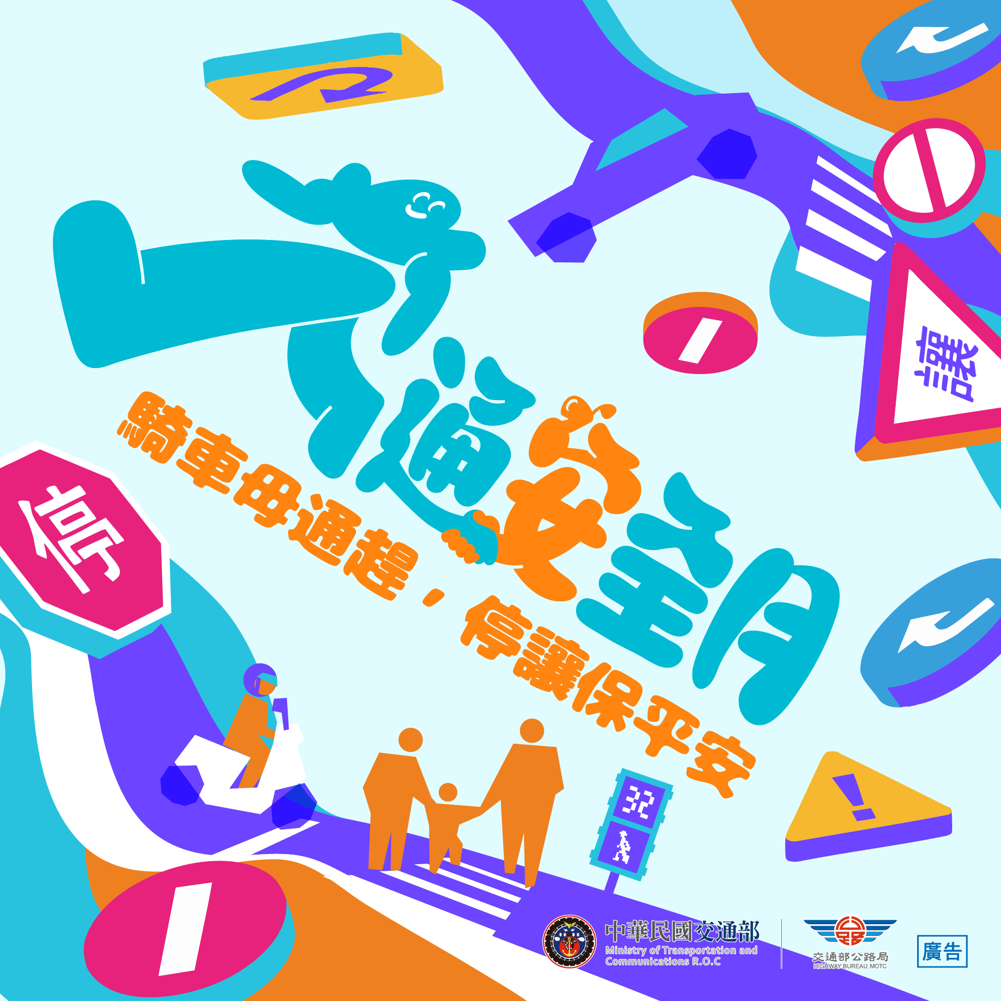 你也是安全駕駛嗎？交通安全月開跑 機車族「零違規」登錄最大獎抽機車